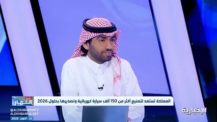 Download Video: فيديو متى سنستبدل السيارات التقليدية بالكهربائية - الباحث في مجال السيارات الكهربائية د. عمر حافظ يجيب.. - - نشرة_النهار - الإخبارية