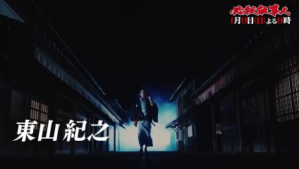 Hissatsu Shigotonin 2022 Bande-annonce (EN)