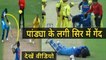 INDIA VS AUSTRALIA 2017 2nd ODI ||HARDIK PANDYA HIT BY BALL ON HEAD| PANDYA BECAME UNCONSCIOUS