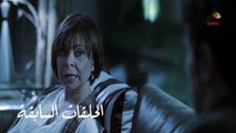 مسلسل الخروج  ظافر العابدين - درة  الحلقة الخامسة 05
