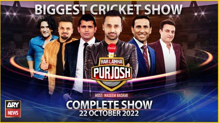 Har Lamha Purjosh | Waseem Badami | 22nd October 2022