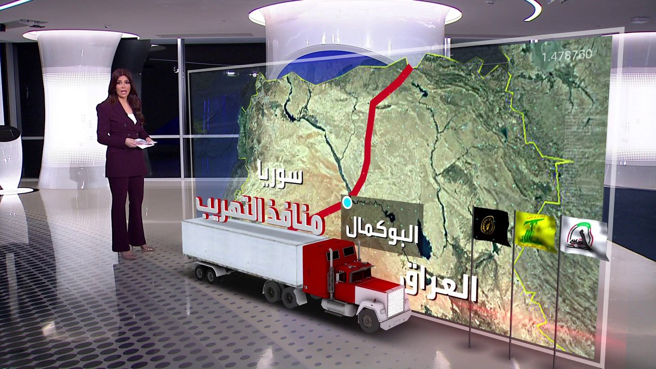 الساعة 60| خارطة لجمهورية الكبتاغون.. ميليشيات...