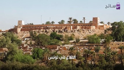 أجمل القلاع في تونس والجزائر