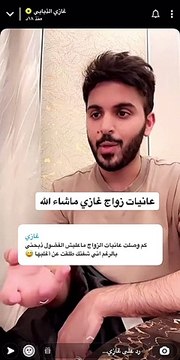 غازي الذيابي يكشف حجم العانيات والهدايا التي حصل عليها من زواجه