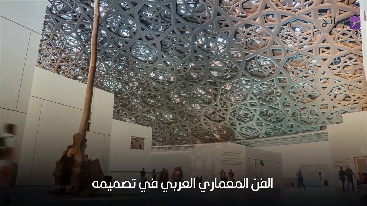 مراحل بناء متحف اللوفر أبو ظبي ِLouvre Abu Dhabi