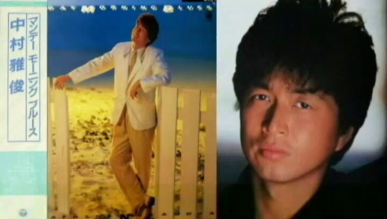 シャブリの雨　中村雅俊　1984