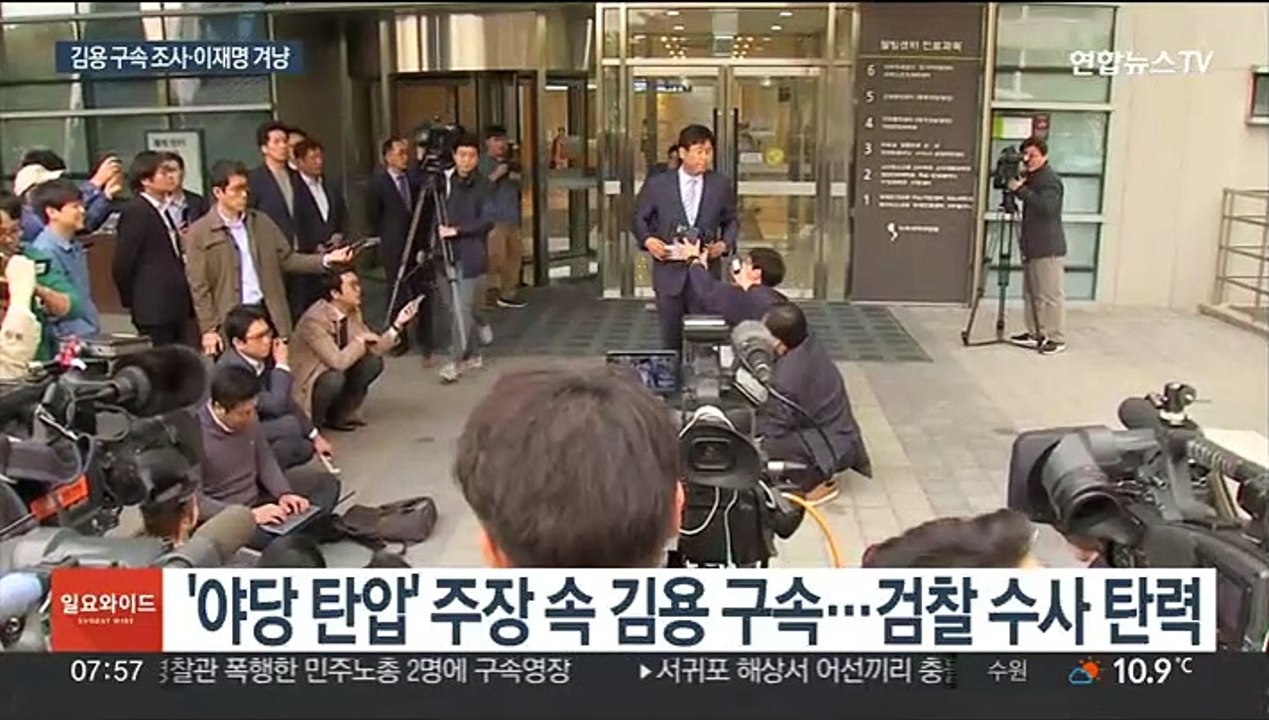 '이재명 측근' 김용 구속후 조사 본격화…유동규 주목