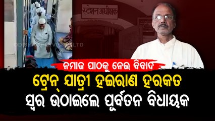 Viral Video | Video of Namaz offering inside train sparks debate