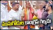 Congress Will Not Win In Munugodu Bypoll, Says Komatireddy Venkat Reddy | V6 Teenmaar