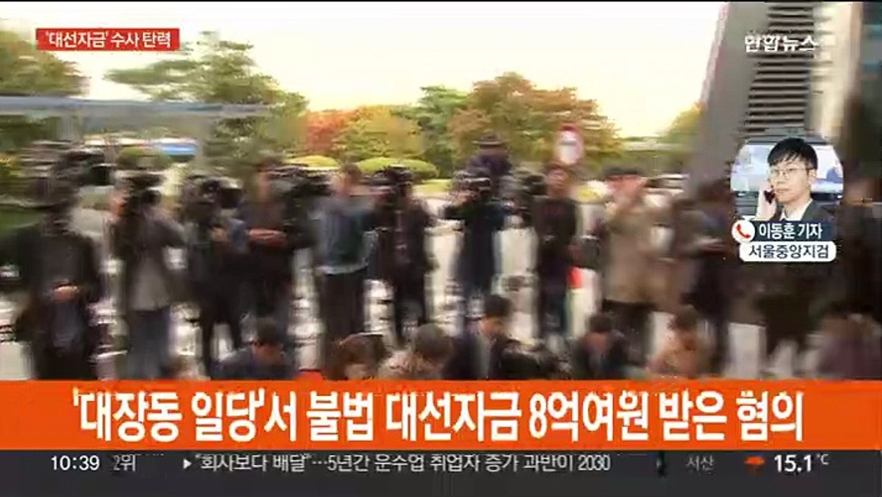 '대선자금' 수사 속도…윗선 향하는 '서해피격·강제북송'
