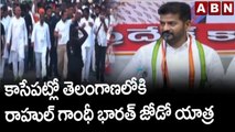 కాసేపట్లో తెలంగాణలోకి రాహుల్ గాంధీ భారత్ జోడో యాత్ర || Bharat Jodo Yatra || ABN Telugu
