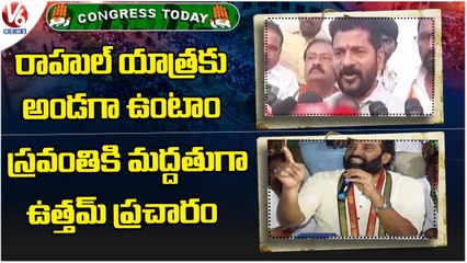 Congress Today : Revanth Reddy About Rahul Gandhi Bharat Jodo Yatra | Uttam Kumar Reddy on Sravathi