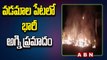 వడమాల పేటలో భారీ అగ్ని ప్రమాదం.. టపాసులు విక్రయిస్తున్న షాపులు దగ్ధం   | ABN Telugu