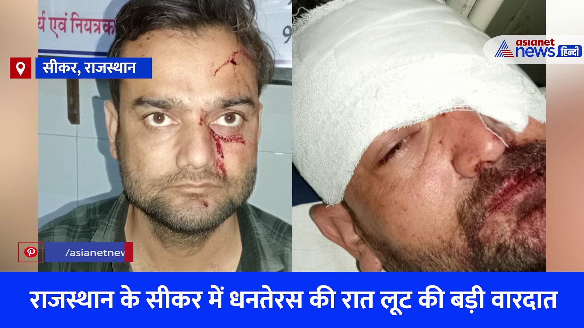 राजस्थान: सगे भाइयों के लिए धनतेरस की रात बनीं अमावस की काली रात