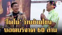 ข่าวเที่ยงอมรินทร์ | 