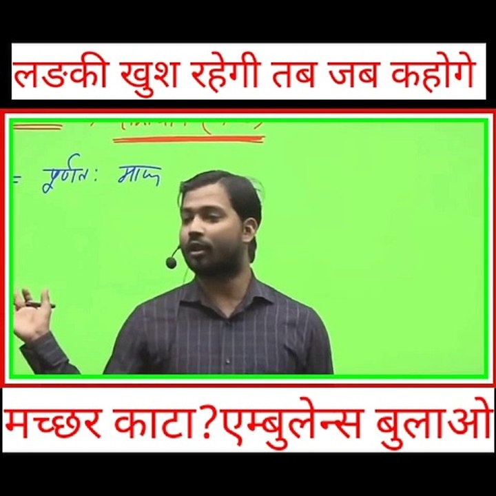 खान सर