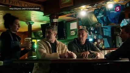 Наш спецназ - 14 серия