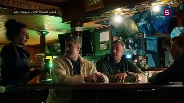 Наш спецназ - 14 серия