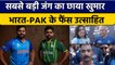 T20 World Cup 2022: Ground के बाहर मौजूद Fans ने बताया कैसी है तैयारी  | वनइंडिया हिंदी *Cricket