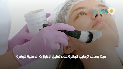 علاج المسامات الواسعة