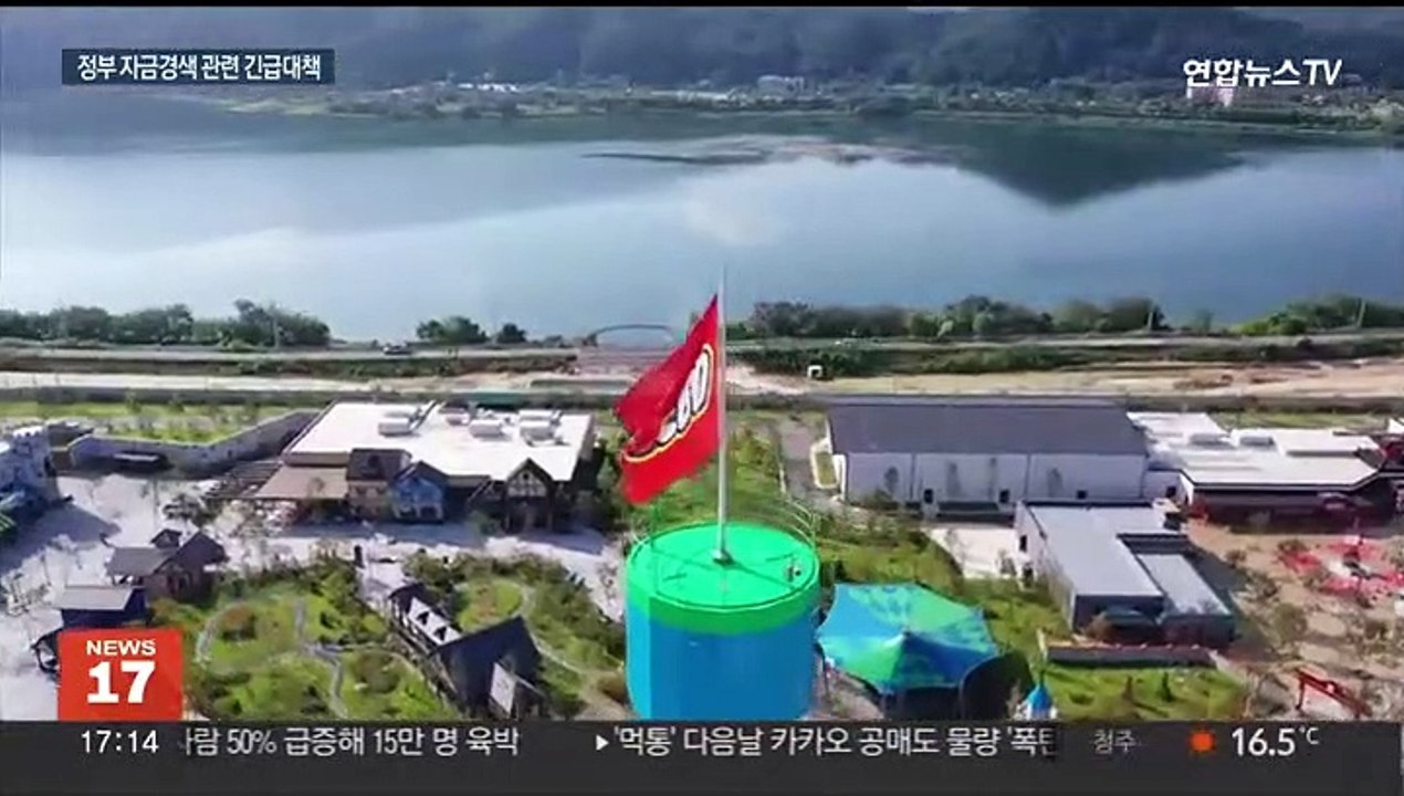 유동성 '50조+α' 공급…강원도발 불안 진화 나서