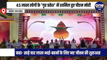 Grah Pravesham 4.5 लाख लोगों ने किया गृह प्रवेश, 2024 तक कोई भी कच्ची झोपड़ी में नहीं रहेगा