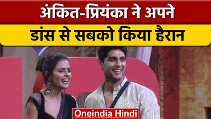 Bigg Boss 16: Priyanka-Ankit बने 'ऐ दिल है मुश्किल' के Ranbir-Anushka, सब हैरान | वनइंडिया हिंदी