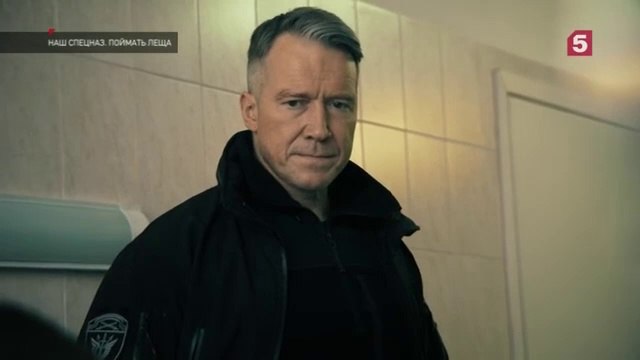 Наш спецназ - 16 серия