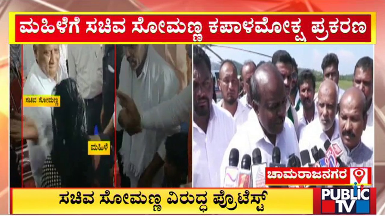 Kumaraswamy Lashes Out At Minister V Somanna | Public TV
