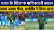 T20 World Cup 2022: Arshdeep ने Baabr Azam को पहली गेंद पर भेजा पवेलियन  | वनइंडिया हिंदी *Cricket