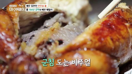 총합 184년 연기 경력을 가진 전무송의 패밀리)^3^ TV CHOSUN 20221023 방송