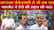 Rahul Gandhi की Bharat Jodo Yatra को लेकर Ashok Gehlot का बड़ा खुलासा, BJP-RSS पर साधा निशाना