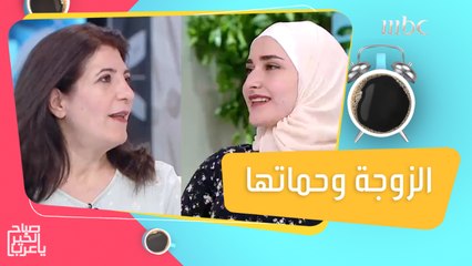 قصة يحتذى بها في الحب والاحترام بين الزوجة وحماتها!