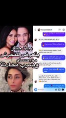 ريان جيلر يفجر مفاجأة تتعلق بحسام حبيب