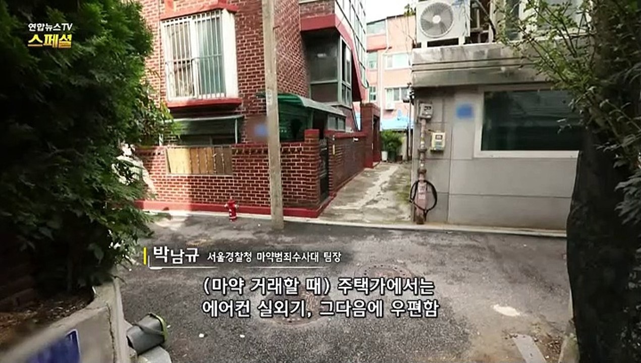 [연합뉴스TV 스페셜] 249회 : 마약 청정국의 민낯, 중독의 늪에 빠진 청소년들