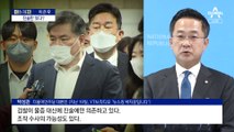 [아는 기자]유동규 진술 신빙성 어떻게 확인했나?