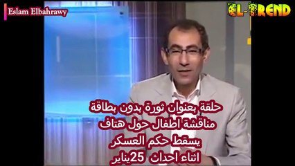 مش هاتصدق - الاسباب الخفية لصدور الاوامر لمهاجمة مسلسل الاختيار - الظابط مش عاجبه الوضع