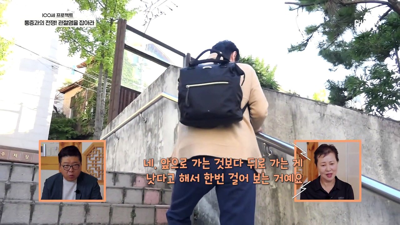 안전 손잡이가 없으면 계단을 내려올 수 없다? 파스가 없으면 외출도 어려운 그녀