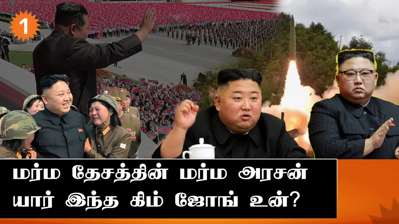 North Korea-வின் அதிபர் முதல் சர்ச்சைகளின் கூடாரம் வரை... யார் இந்த Kim Jong Un?