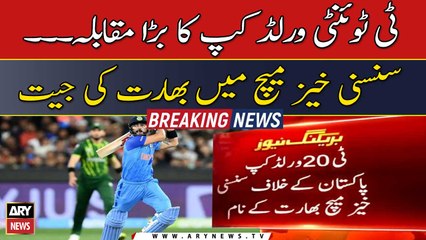 T20 WC: Kohli’s heroics power India to edge Pakistan in final-over thriller