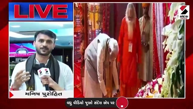 PM મોદી અયોધ્યાની મુલાકાતે