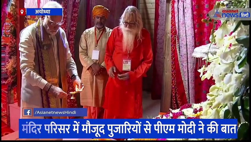 पीएम मोदी ने अयोध्या में की रामलला की पूजा, मंदिर निर्माण कार्य का लिया जायजा, संतों से भी की बातचीत