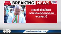 ഗവർണറുടെ നടപടി വിസി നിയമനത്തിലെ യു.ജി.സി ചട്ടലംഘനം ചൂണ്ടിക്കാട്ടി