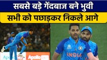 T20 World Cup 2022: Bhuvneshwar ने कर दिया कमाल, बने सबसे बड़े गेंदबाज | वनइंडिया हिंदी *Cricket