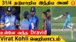 IND vs PAK கடைசி ஓவரில் பரபரப்பு Hardik Pandya மற்றும் Virat Kohli அதிரடி  | T20 World Cup *Cricket