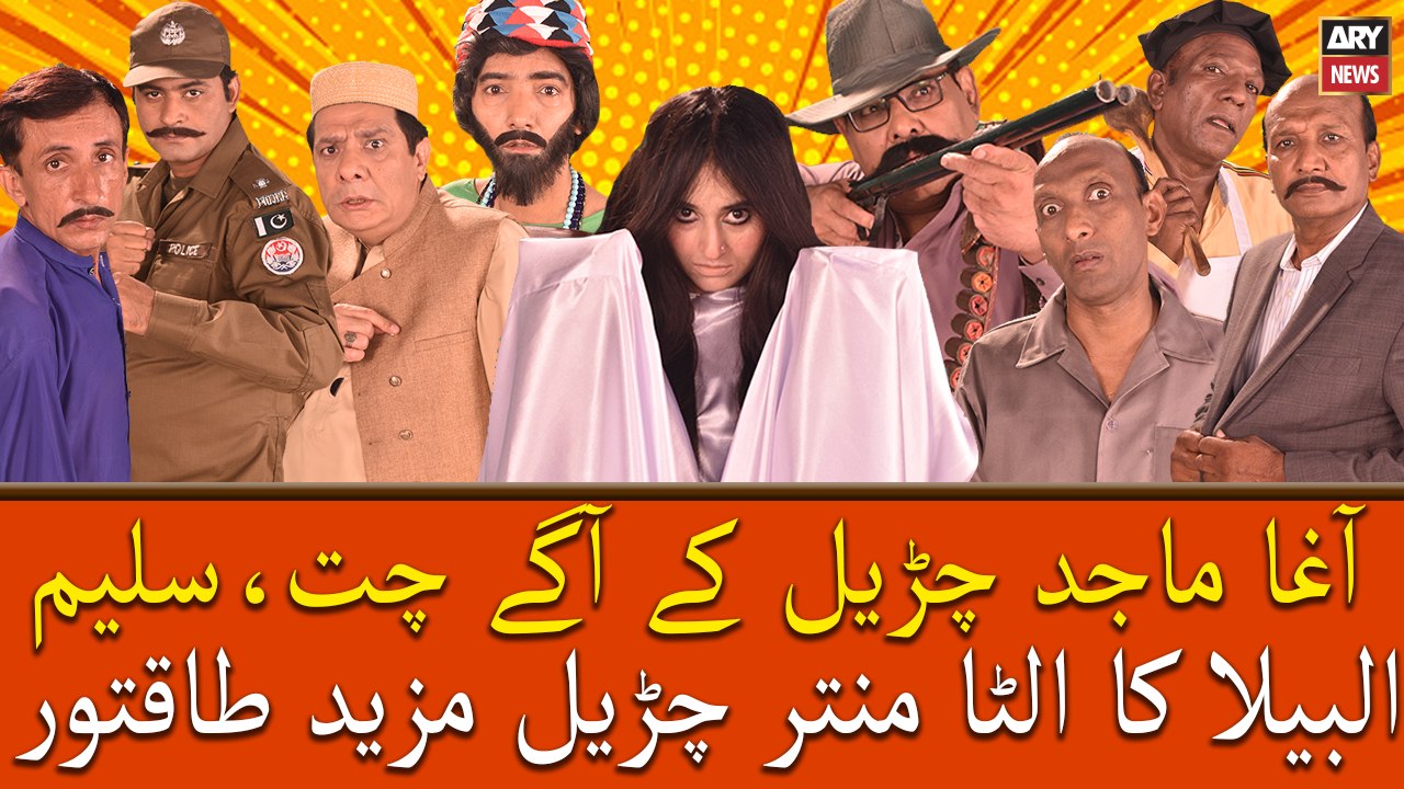 Agha Majid Churail Ke Agay Chit, Saleem Albela Ka Ulta Mantar Churail