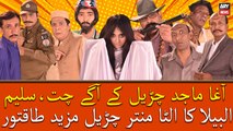 Agha Majid Churail Ke Agay Chit, Saleem Albela Ka Ulta Mantar Churail Mazeed Taqatwar