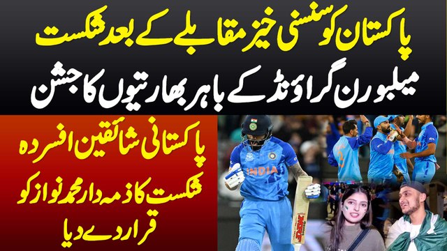 India Beat Pakistan - Melbourne Ground K Bahar Indian Fans Ka Jashan - Pakistani Fans Afsurda