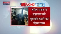 Uttarakhand News : Haridwar में थाने के बाहर कांग्रेस का धरना हुआ खत्म | Haridwar News |