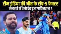 Ind Vs Pak T20 World Cup 2022:  विराट की आंधी, अर्शदीप का तूफान, मेलबर्न में भारत के सामने ढेर हुआ पाकिस्तान